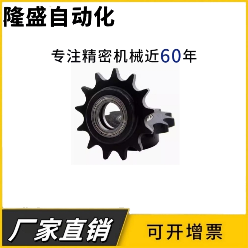 惰轮 VLS01-40 50-13 15 17 19-d10 d12 d15 d17 d20