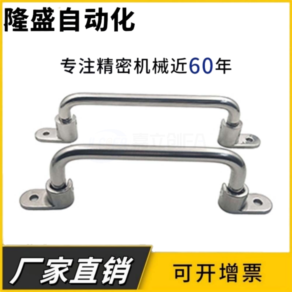 UWFASN138/158/180/218 UWFASNS 折叠型拉手 折叠把手 提手