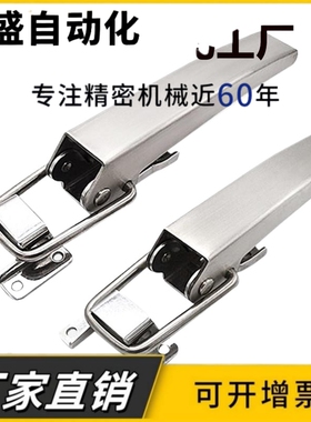 C-1367-A-3/2/1不锈钢工业重型搭扣集装箱大版型迫紧安全扣锁扣