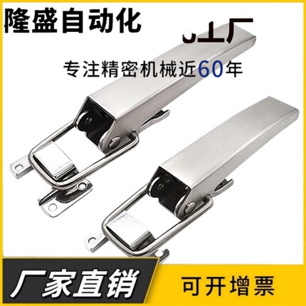 C-1367-A-3/2/1不锈钢工业重型搭扣集装箱大版型迫紧安全扣锁扣