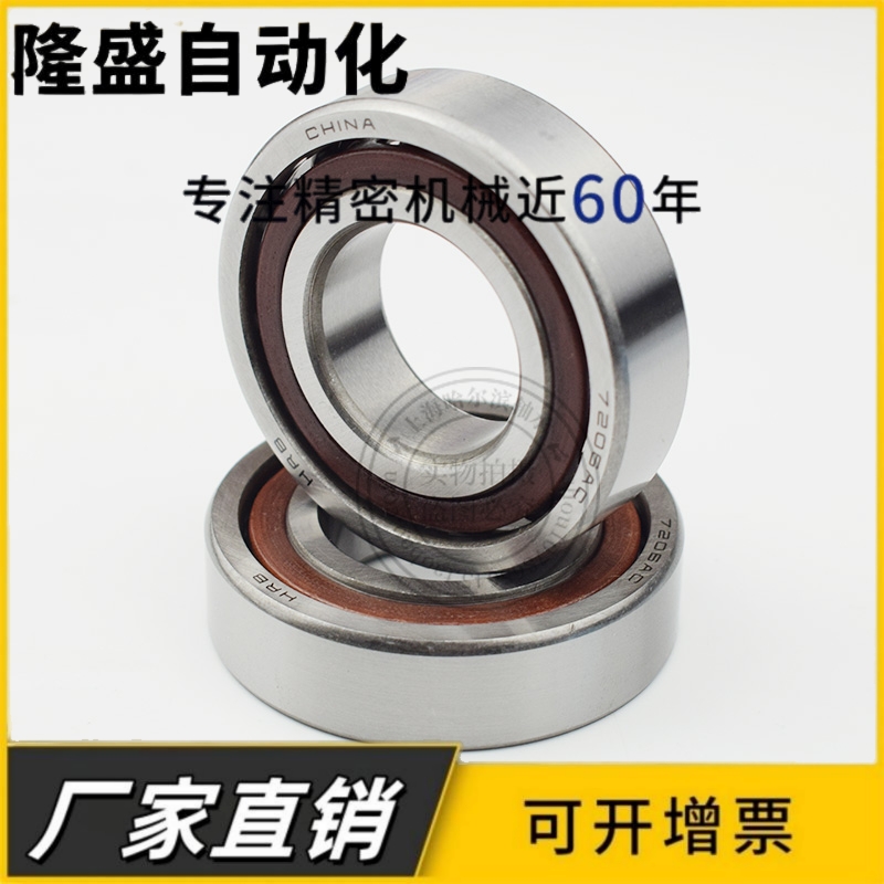 HRB哈尔滨角接触球轴承7012 7013 7014 7015 7016 7017ACTA/P5DBB