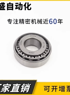 单列圆锥滚子轴承31310 轴承27310 内径50外径110厚度29.25mm