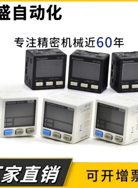 压力传感器真空压力表DP-001 DP-002 DP-101 DP-102气压