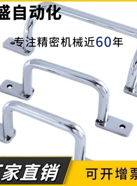 UHFNSS110/120/125/160/200/250 UHFSN 不锈钢304角形焊接拉手