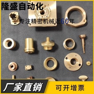 车床加工 非标加工定制 加工中心加工 走心机加工