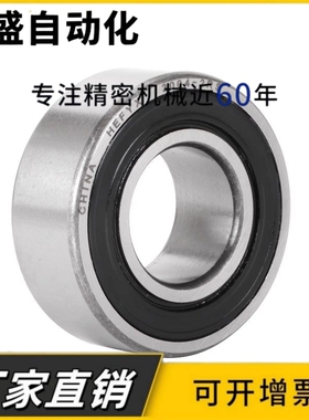 双列角接触球轴承3000 3001 3002 3003 3004 3005 3006 3007-2RS