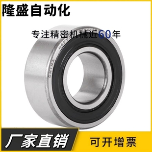 双列角接触球轴承3000 3001 3002 3003 3004 3005 3006 3007-2RS