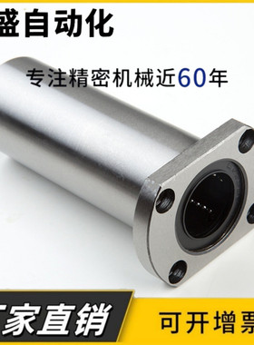 LMG21/22/23-6 8 10 12 16 20 25 3050 切边法兰型直线轴承双衬型