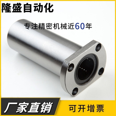 LMG21/22/23-6 8 10 12 16 20 25 3050 切边法兰型直线轴承双衬型