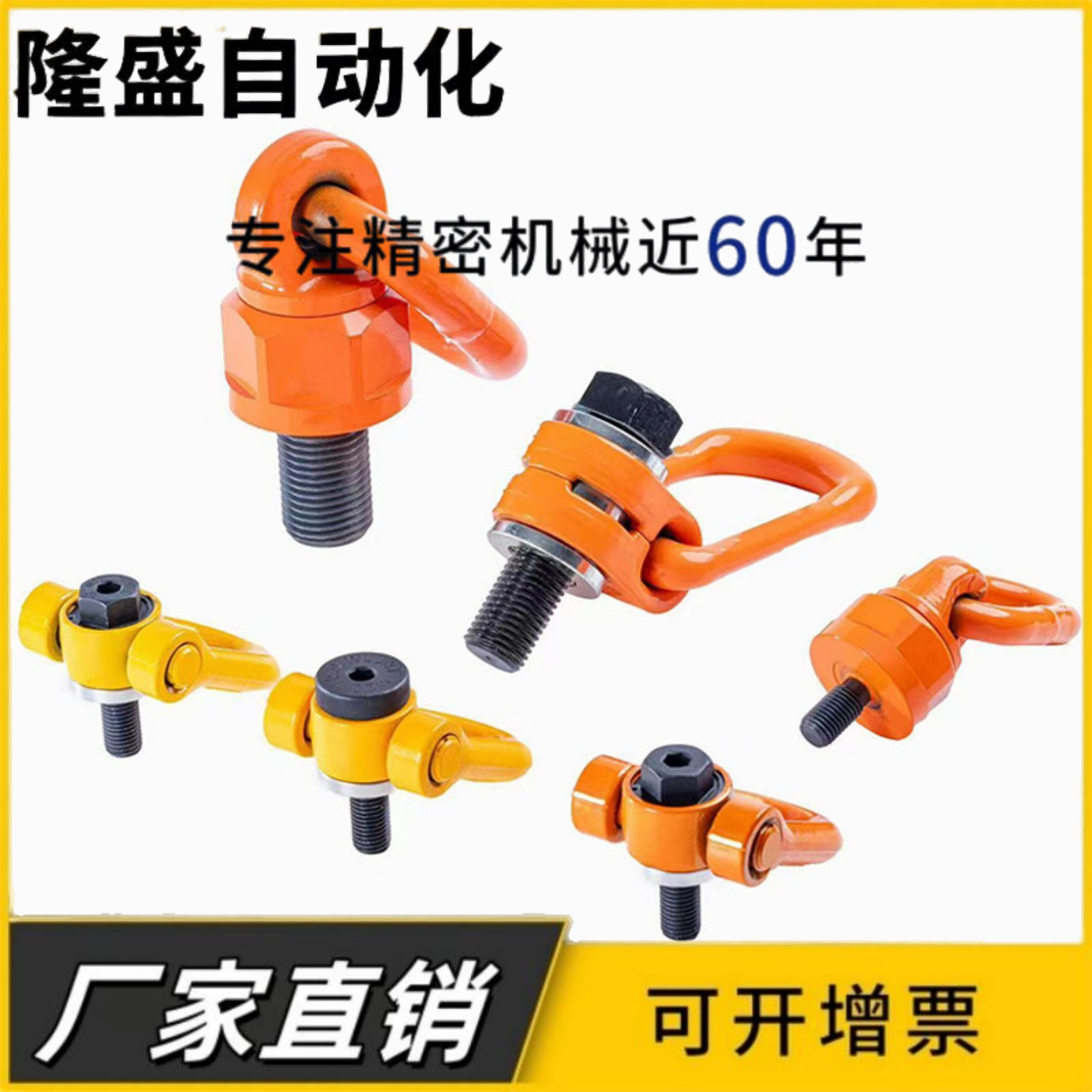 TCC51-0.3T 0.63T 1T 1.2T 1.5T 2T 2.5T 4T重型旋转吊点侧向拉环