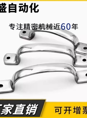 A-1068-1/2/3 重型设备拉手不锈钢铸件拉手7型弧形拉手A-68-1/2/3