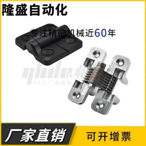 HFM21-30/50阻尼合页随意任意停阻尼铰链扭矩十字隐藏式暗合页