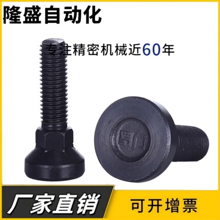 罗门 压板专用调节螺丝 螺栓 机床压板螺丝模具压板螺丝 发黑S45C