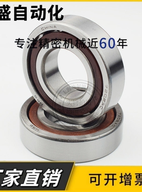 HRB哈尔滨角接触球轴承7012 7013 7014 7015 7016 7017ACTA/P5DBB