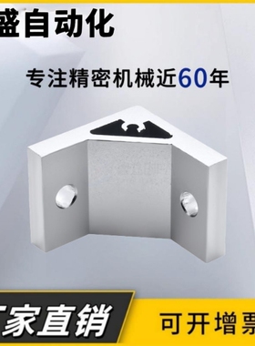 ABC01-206/G306/G408/4010/4510/5010 挤压角座 角码 角铝连接件