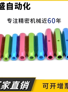 检具标准件配件检测定位销连体六角M5M6单头螺纹铝手柄