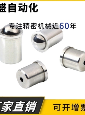 C-PFSSN3/4/5/6/8/10/台阶定位珠304压入式球头柱塞C-PFSSR3/4/5