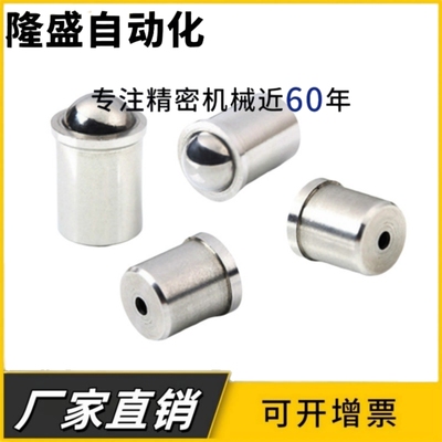C-PFSSN3/4/5/6/8/10/台阶定位珠304压入式球头柱塞C-PFSSR3/4/5