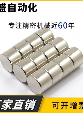 HXNH4/5-1/2/3/4/5/6/8/10圆形耐热钕磁铁轴向磁力型耐温150磁石