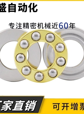 微型平面推力球轴承F6-12M 内径6外径12厚度4.5mm 轴承钢压力轴承