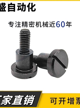 外六角支点螺丝MJK31-D8/D10/D12--L5 L6 L7 L8 L9 L10 L12 L20