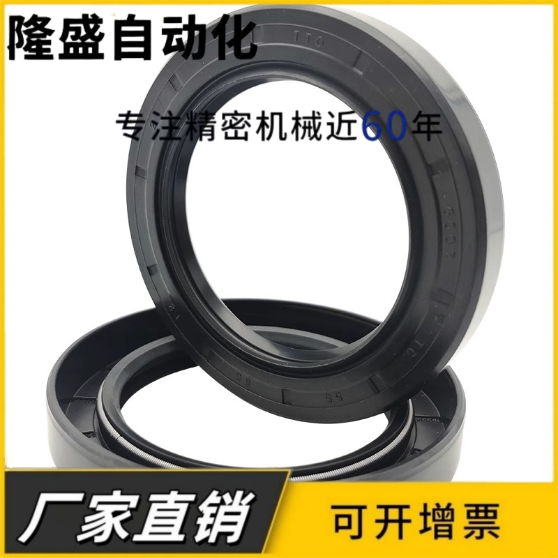 台湾进口TTO TC YEI 氟胶骨架油封大全O型密封圈橡胶10*16/18*4