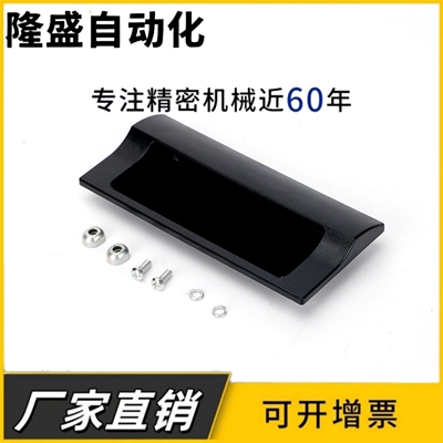 AP-183-1/2/3/4-Black/Ivory 塑料暗式把手 隐藏式拉手嵌入式拉手