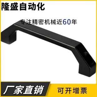 LS06新款工业铝合金方形U型箱柜体把手LS520设备拉手电焊机提手