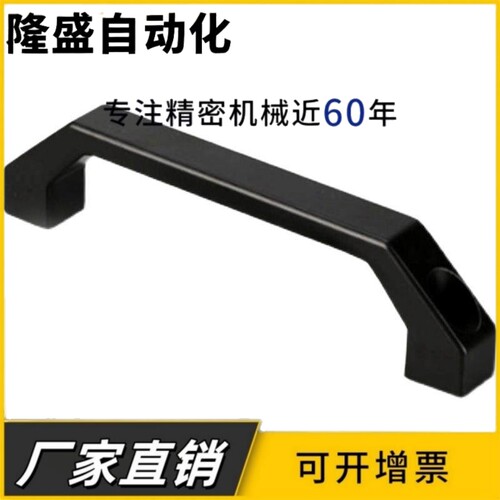LS06新款工业铝合金方形U型箱柜体把手LS520设备拉手电焊机提手