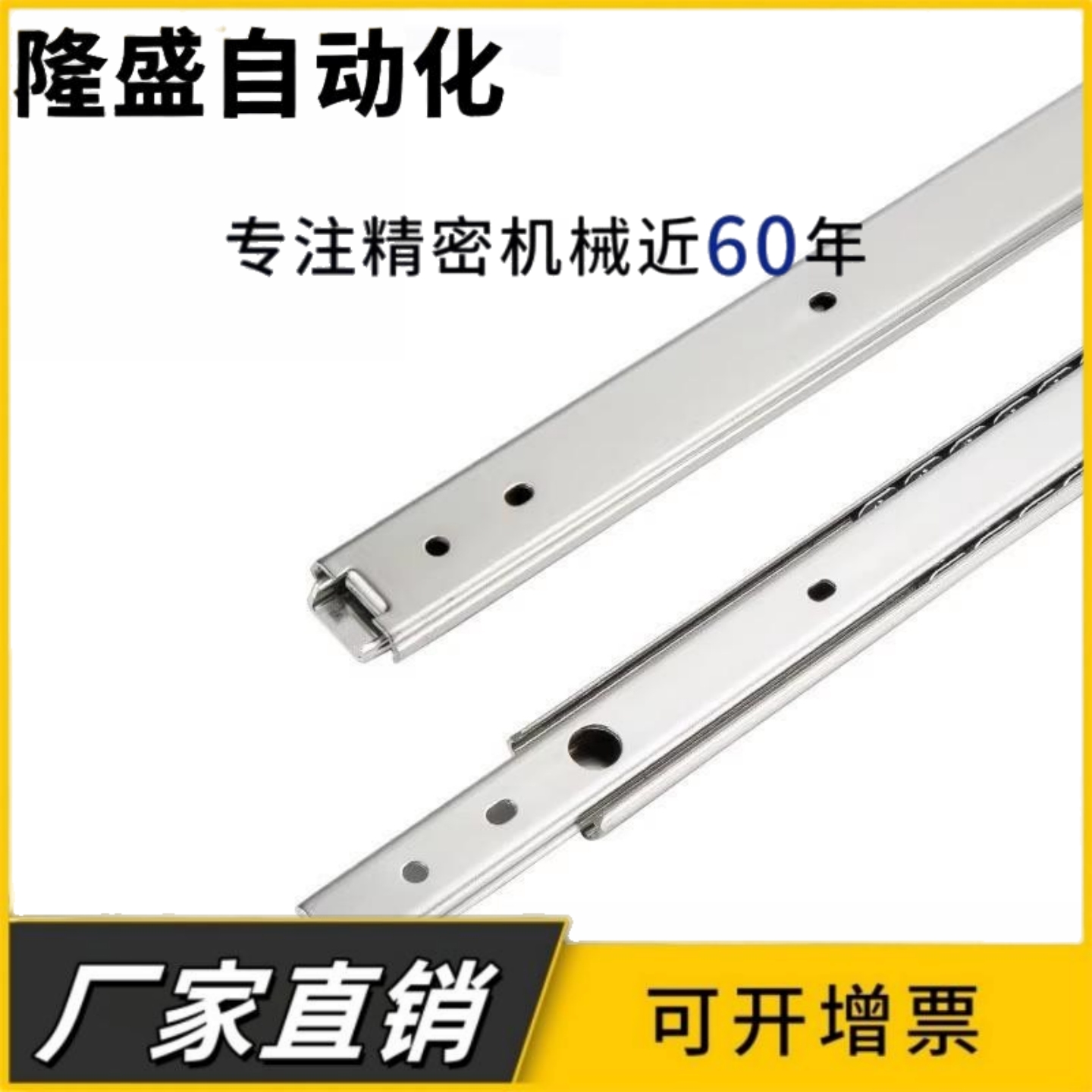 不锈钢IDA72-200/250/300/350/400/450/500工业滑轨
