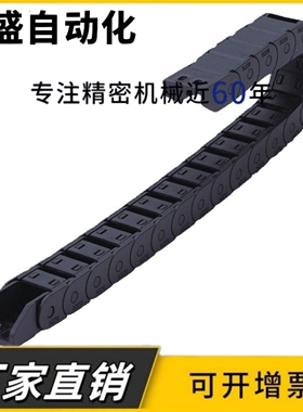 VAC31-F30-R28-N15/N20/N30/N40-N50-VDC31/VAC32拖链R38 R48