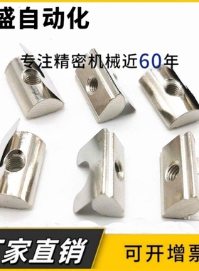 AHL21-308/G408/4010-M3/M4/M5/M6/M8 弹片螺母铝型材 弹性定位块