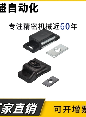 橱柜衣柜白色侧面塑胶磁力扣小型门吸HFU21-25HFU12/03 -38-64-35