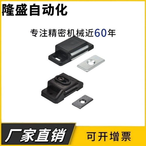 橱柜衣柜白色侧面塑胶磁力扣小型门吸HFU21-25HFU12/03 -38-64-35