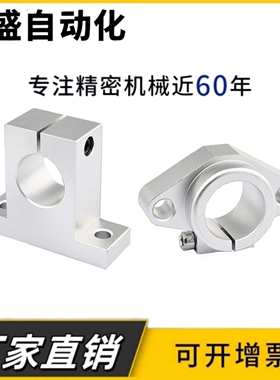 SHF/BEUP-J/GFC01/02-D8/D10/D12/D16/D20/D25~D60固定导向轴支座