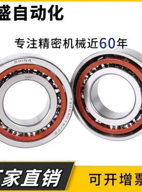 HRB哈尔滨角接触轴承 7310 C AC/P5 P4 DBB DBA 50*110*27mm