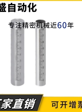 定制带刻度圆棒光轴 FGSTN RCY81 不锈钢圆柱刻度尺刻度支柱杆