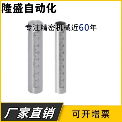 定制带刻度圆棒光轴 FGSTN RCY81 不锈钢圆柱刻度尺刻度支柱杆