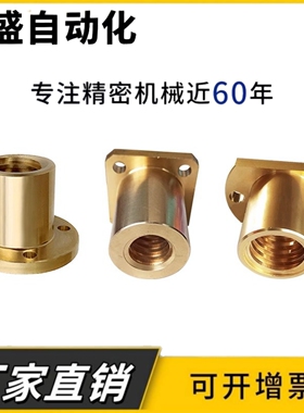 梯形丝杆螺母螺帽LJL71/74/76/77/78/79/81/82/83/84/86/87/88/89