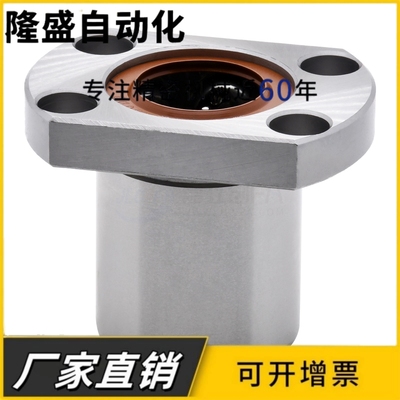 圆法兰直线轴承LMF6UU 8 10 12 13 16 20 25 30 35405060上海直发