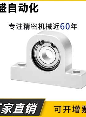 C-BGHKA立式轴承座组件固定座608/6900/600/6200ZZ-20轴承座BHJ01