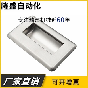 A138 A109.5 拉手 304不锈钢暗拉手XAD07 XAD08不锈钢暗装 A94