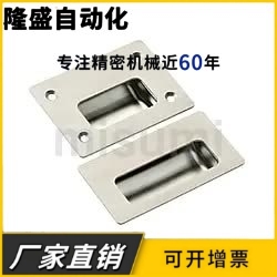 UWUANA-B不锈钢嵌入式拉手UWUANA-S设备扣手柜门暗装把手