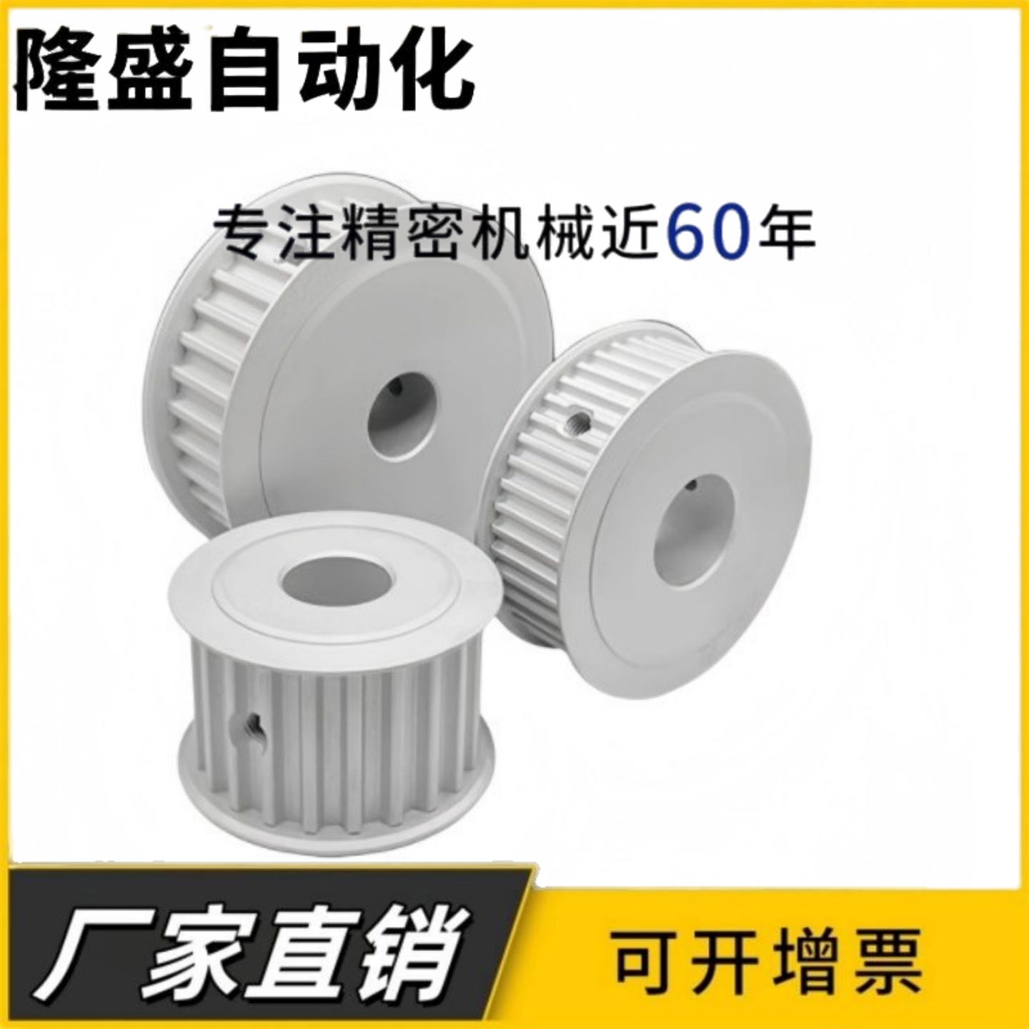 非标定制 S3M/S5M/S8M/MXL/FA自动化