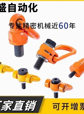 TCC51-0.3T 0.63T 1T 1.2T 1.5T 2T 2.5T 4T重型旋转吊点侧向拉环