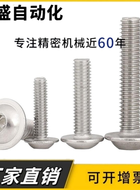 M3 M4*x6x8x10x12x16x20mm 304不锈钢圆头带垫内六角螺栓盘头带介