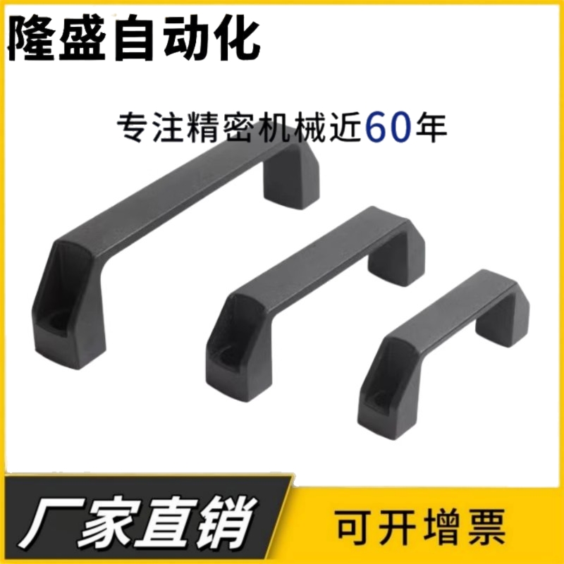 C-UPCB120/130/160/180 ABS树脂拉手尼龙加强筋拉手塑料工业把手