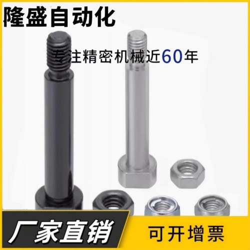 螺母型带肩铰链销CLBGN4/5/6-10 12 14 15 16 18 20 22 24 25 30