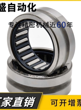 滚针轴承NA4900 4901 4902 4903 4904 4905 4906 4907 4908 4909