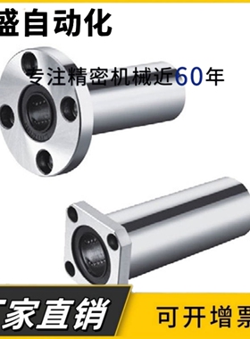 LMG11/12/13-6 8 10 12 16 20 25 30至50 方法兰型直线轴承双衬型